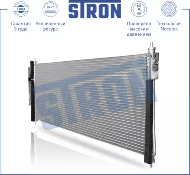 РАДИАТОР КОНДИЦИОНЕРА (ГАРАНТИЯ 3 ГОДА, УВЕЛИЧЕННЫЙ РЕСУРС)