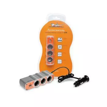 Разветвитель прикуривателя на 3 гнезда + USB