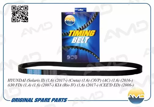 РЕМЕНЬ ПОЛИКЛИНОВОЙ