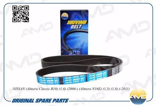 РЕМЕНЬ ПРИВОДНОЙ