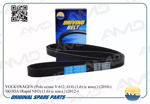 РЕМЕНЬ ПРИВОДНОЙ 6PK1736