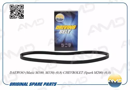 РЕМЕНЬ ПРИВОДНОЙ ПОЛИКЛИНОВОЙ