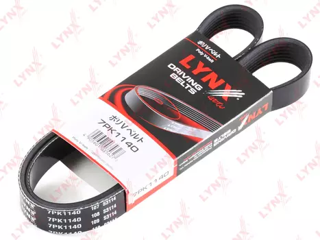 РЕМЕНЬ ПРИВОДНОЙ ПОЛИКЛИНОВОЙ NISSAN MICRA(K12) 05-/NOTE 06-/TIIDA 1.6 07-