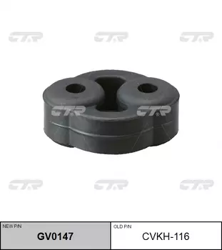 РЕЗИНО ТЕХНИЧЕСКИЕ ИЗДЕЛИЯ CVKH116/GV0147