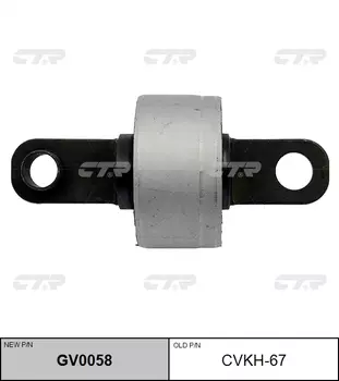 РЕЗИНО ТЕХНИЧЕСКИЕ ИЗДЕЛИЯ CVKH67/GV0058