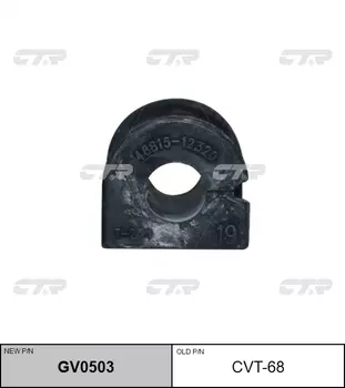 РЕЗИНО ТЕХНИЧЕСКИЕ ИЗДЕЛИЯ GV0503/CVT68