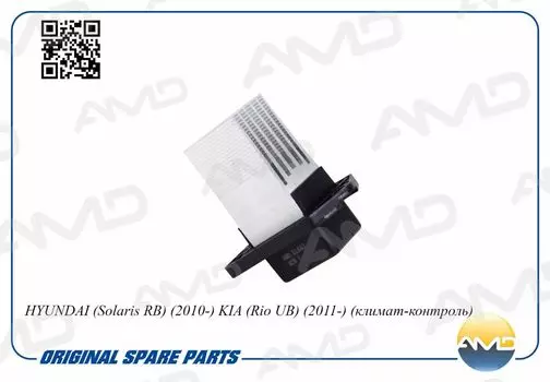 РЕЗИСТОР ОТОПИТЕЛЯ САЛОНА