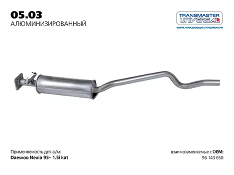МЕТАЛЛОРУКАВ ГЛУШИТЕЛЯ ИЗ ОЦИНКОВАННОЙ СТАЛИ 38/1500IO 85531 (85531 МЕТАЛЛОРУКАВ ГЛУШИТЕЛЯ ИЗ ОЦИНКОВАННОЙ СТАЛИ TRANSMASTER UNIVERSAL 38/1500IO)