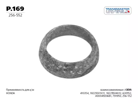 РЕЗОНАТОР VOLKSWAGEN/77073 (77073 РЕЗОНАТОР АЛЮМ. ДЛЯ А/М VOLKSWAGEN PASSAT 357 25 3409 C TRANSMASTER UNIVERSAL 30.20AL)