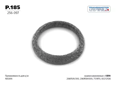 РЕЗОНАТОР VW POLO SEDAN (10-) RUS CFNA 1,6 Л. 105 Л.С. 88637 (88637 РЕЗОНАТОР VW POLO SEDAN (10-) RUS CFNA 1,6 Л. 105 Л.С. 6RU253211 TRANSMASTER UNIVERSAL 30.51AL)