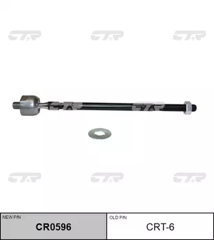 РУЛЕВАЯ ТЯГА СТАРЫЙ АРТ-Л