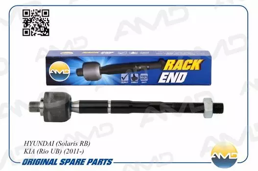 РУЛЕВАЯ ТЯГА R