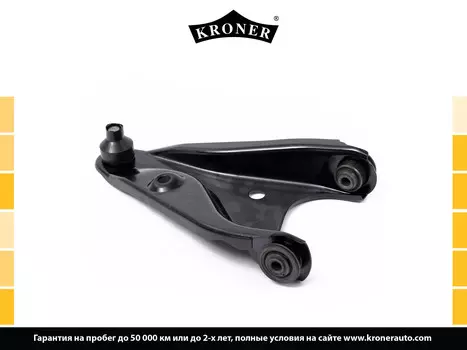 РЫЧАГ LADA LARGUS (12-), RENAULT LOGAN (07-) (ПЕРЕД. ЛЕВ.) (K340051) KRONER