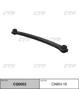 РЫЧАГ ПОДВЕСКИ CNKH10 / CQ0002