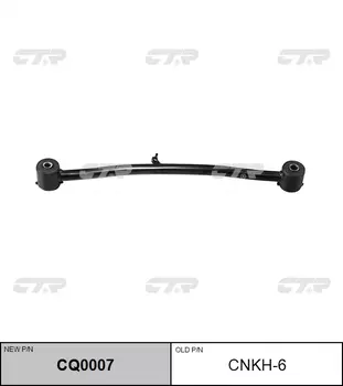 РЫЧАГ ПОДВЕСКИ CNKH6/CQ0007