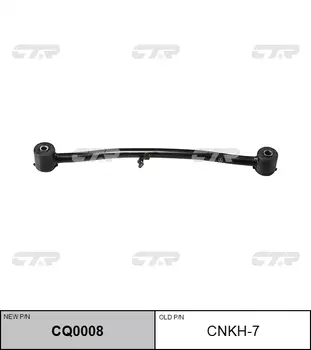 РЫЧАГ ПОДВЕСКИ CNKH7 / CQ0008