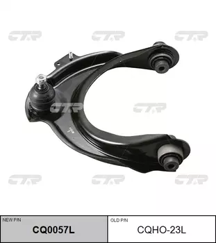 РЫЧАГ ПОДВЕСКИ CQHO23L/CQ0057L