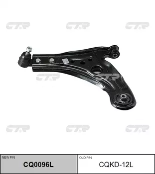 РЫЧАГ ПОДВЕСКИ CQKD12L / CQ0096L