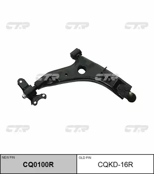 РЫЧАГ ПОДВЕСКИ CQKD16R/CQ0100R