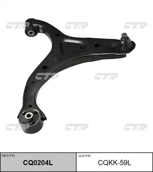 РЫЧАГ ПОДВЕСКИ CQKK59L / CQ0204L