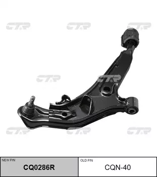РЫЧАГ ПОДВЕСКИ CQN40 / CQ0286R