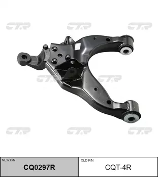 РЫЧАГ ПОДВЕСКИ CQT4R / CQ0297R