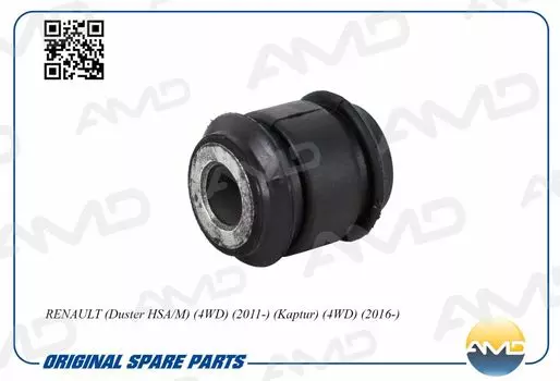 САЙЛЕНТБЛОК ЦАПФЫ ЗАДНЕЙ 8200839121/AMD.SB2638 AMD