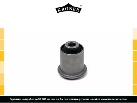 САЙЛЕНТБЛОК HYUNDAI ELANTRA (05-), KIA CEED (07-) (РЫЧАГА ПЕРЕД. ЗАДНИЙ) (K330210) KRONER