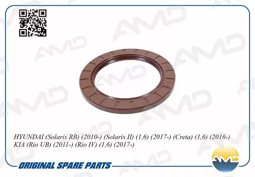 САЛЬНИК КОЛЕНВАЛА ЗАДНИЙ