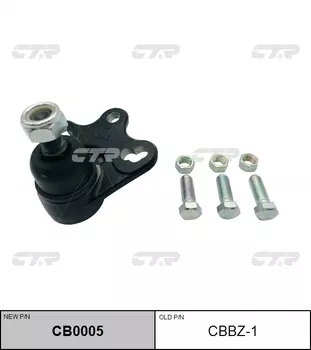 ШАРОВАЯ ОПОРА CBBZ1 / CB0005