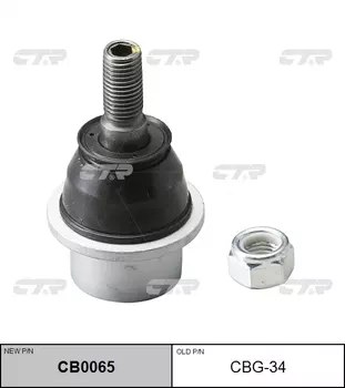 ШАРОВАЯ ОПОРА CBG34 / CB0065