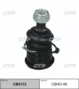 ШАРОВАЯ ОПОРА CBHO49/CB0133