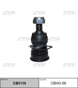 ШАРОВАЯ ОПОРА CBHO56/CB0139