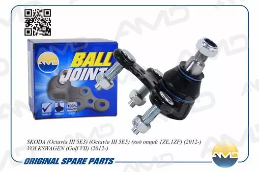 ШАРОВАЯ ОПОРА ПРАВАЯ 5Q0407366A/AMD.BJ223 AMD