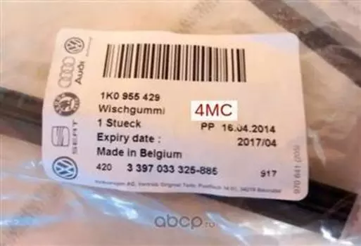 ЩЕТКА СТЕКЛООЧИСТИТЕЛЯ