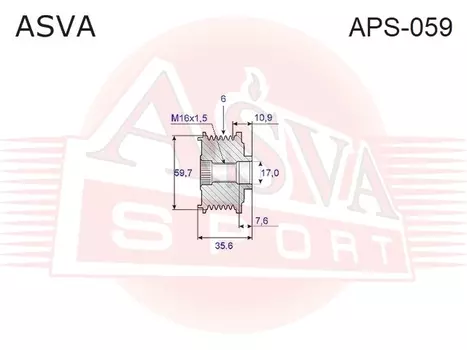ШКИВ ОБГОННЫЙ ГЕНЕРАТОРА