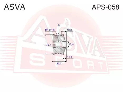 ШКИВ ОБГОННЫЙ ГЕНЕРАТОРА