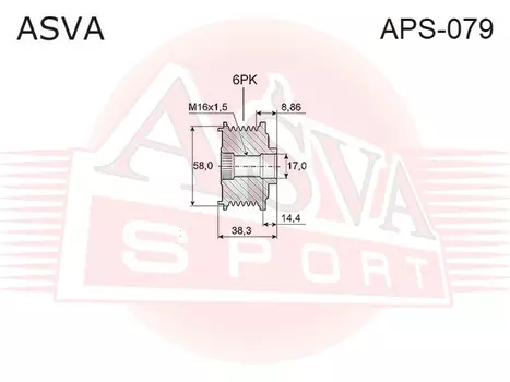 ШКИВ ОБГОННЫЙ ГЕНЕРАТОРА