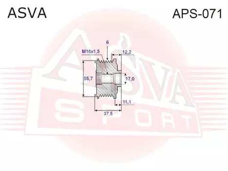 ШКИВ ОБГОННЫЙ ГЕНЕРАТОРА