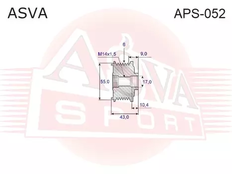 ШКИВ ОБГОННЫЙ ГЕНЕРАТОРА