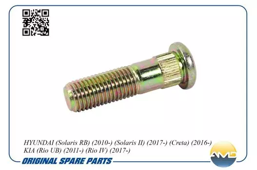 ШПИЛЬКА КОЛЕСНАЯ ПЕР