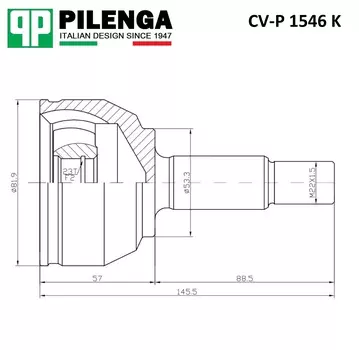 ШРУС НАРУЖНЫЙ