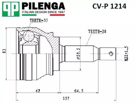 ШРУС ВНЕШНИЙ