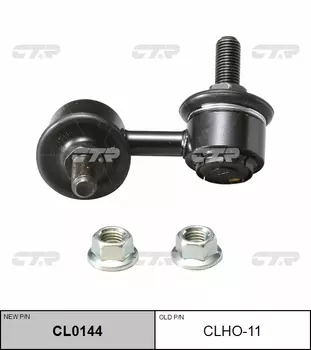 СТОЙКА СТАБИЛИЗАТОРА CLHO11 / CL0144