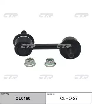 СТОЙКА СТАБИЛИЗАТОРА CLHO27/CL0160