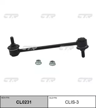 СТОЙКА СТАБИЛИЗАТОРА CLIS3/CL0231