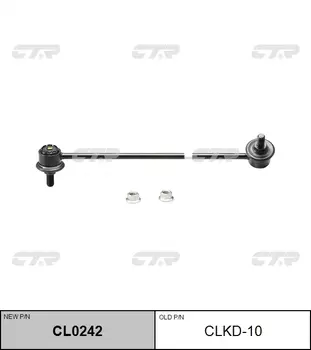 СТОЙКА СТАБИЛИЗАТОРА CLKD10 / CL0242