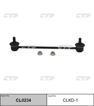 СТОЙКА СТАБИЛИЗАТОРА CLKD1 / CL0234