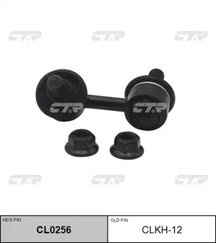 СТОЙКА СТАБИЛИЗАТОРА CLKH12/CL0256