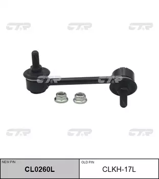 СТОЙКА СТАБИЛИЗАТОРА CLKH17L / CL0260L